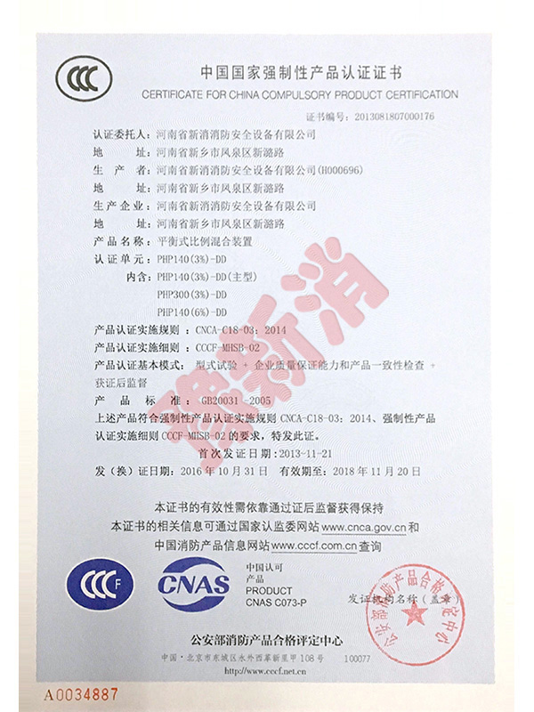 3C產(chǎn)品認證證書