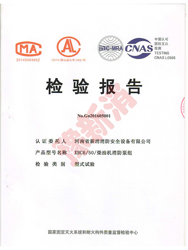 產(chǎn)品檢驗(yàn)報(bào)告