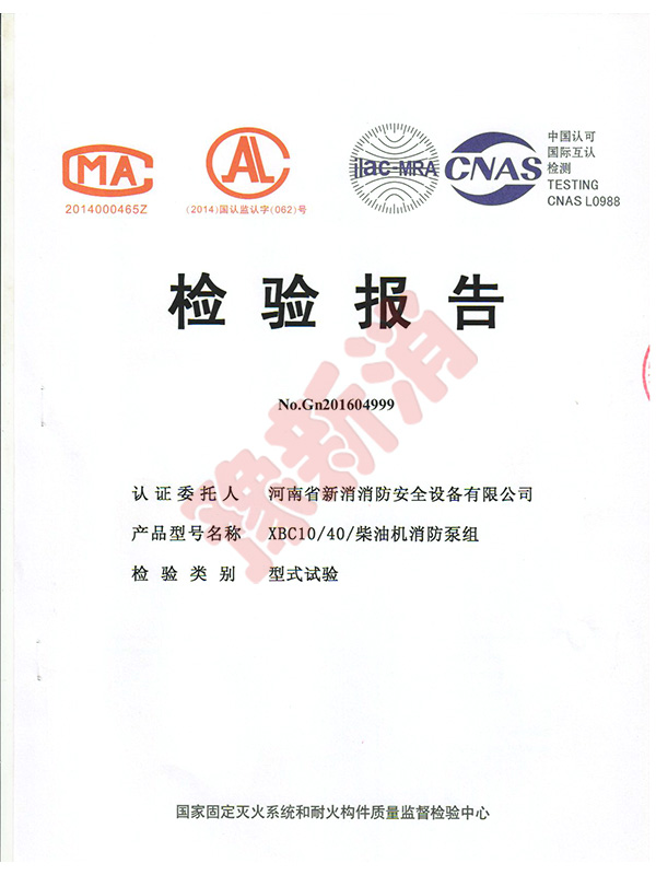 產(chǎn)品檢驗(yàn)報(bào)告