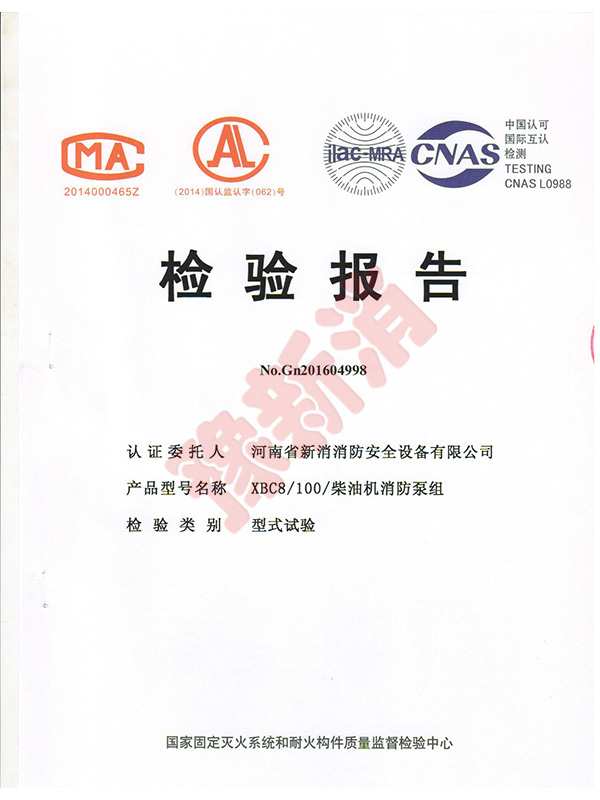 產(chǎn)品檢驗(yàn)報(bào)告