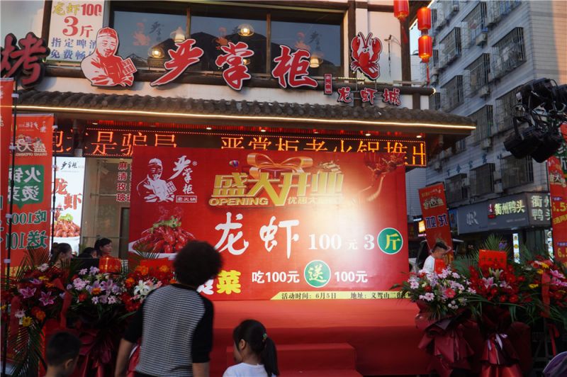 店面風(fēng)采